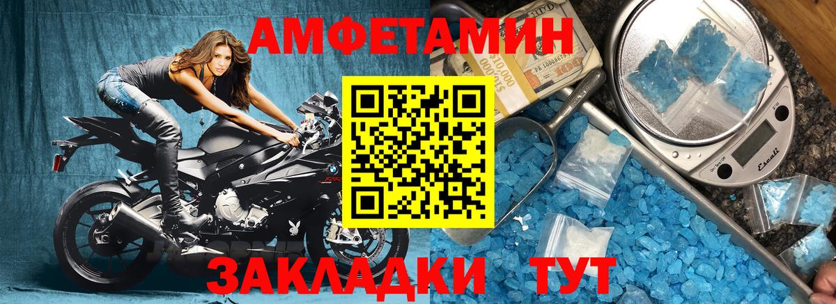 АМФЕТАМИН Premium Сальск