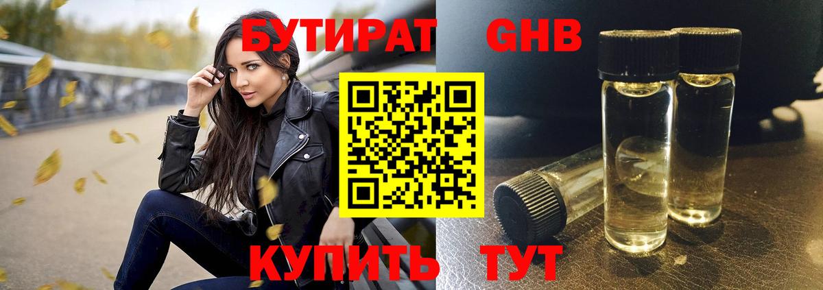 БУТИРАТ  БУТИРАТ буратино  Вход с VPN  Сальск 