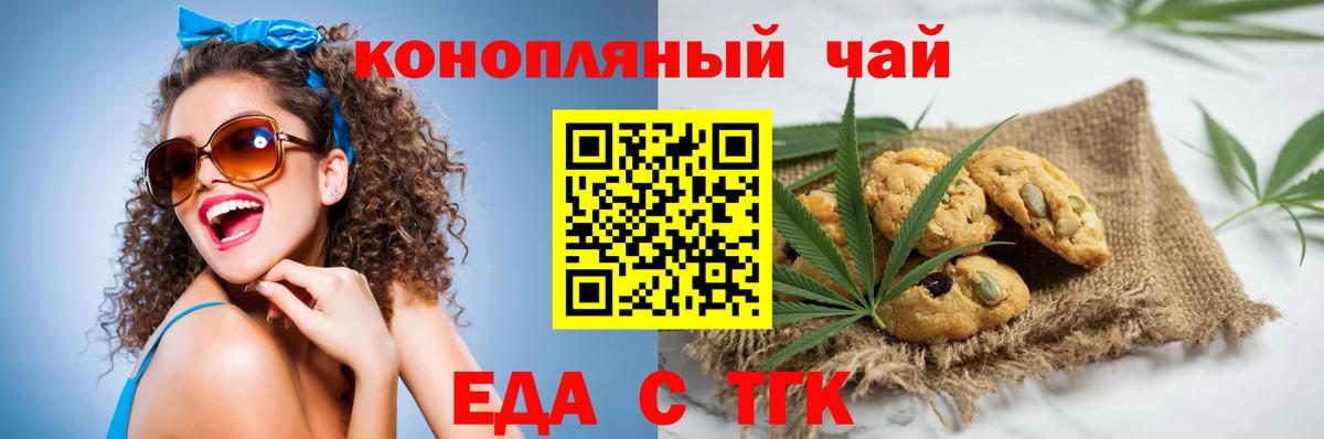 Сальск  Cannafood конопля  Вход с VPN 
