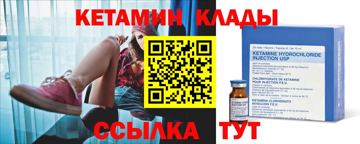 Сальск  Кетамин VHQ  Вход с VPN  КЕТАМИН ketamine 