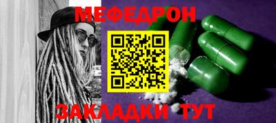 мяу мяу кристалл Ипатово