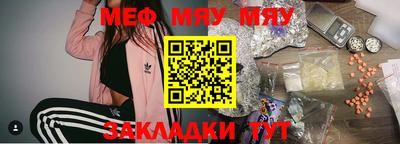 мяу мяу кристалл Ипатово