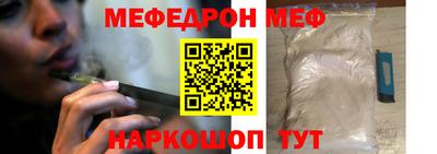 мяу мяу кристалл Ипатово