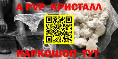 мяу мяу кристалл Ипатово