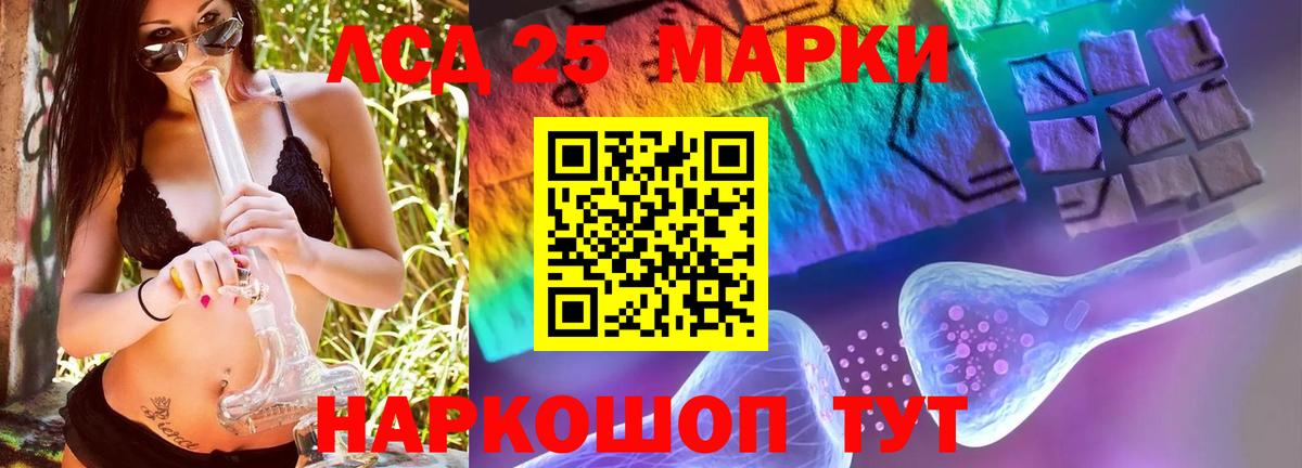 Лсд 25 экстази кислота Сальск