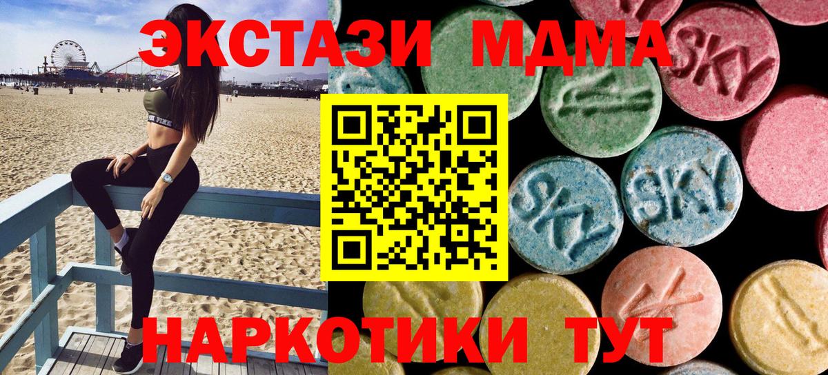 Сальск  MDMA  Вход с VPN  MDMA Molly  МДМА кристаллы 