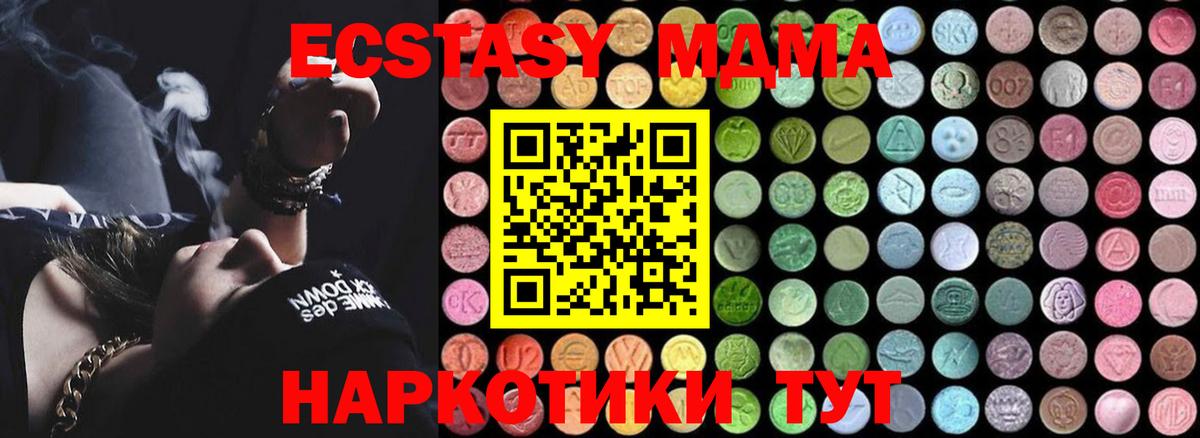 MDMA кристаллы Сальск