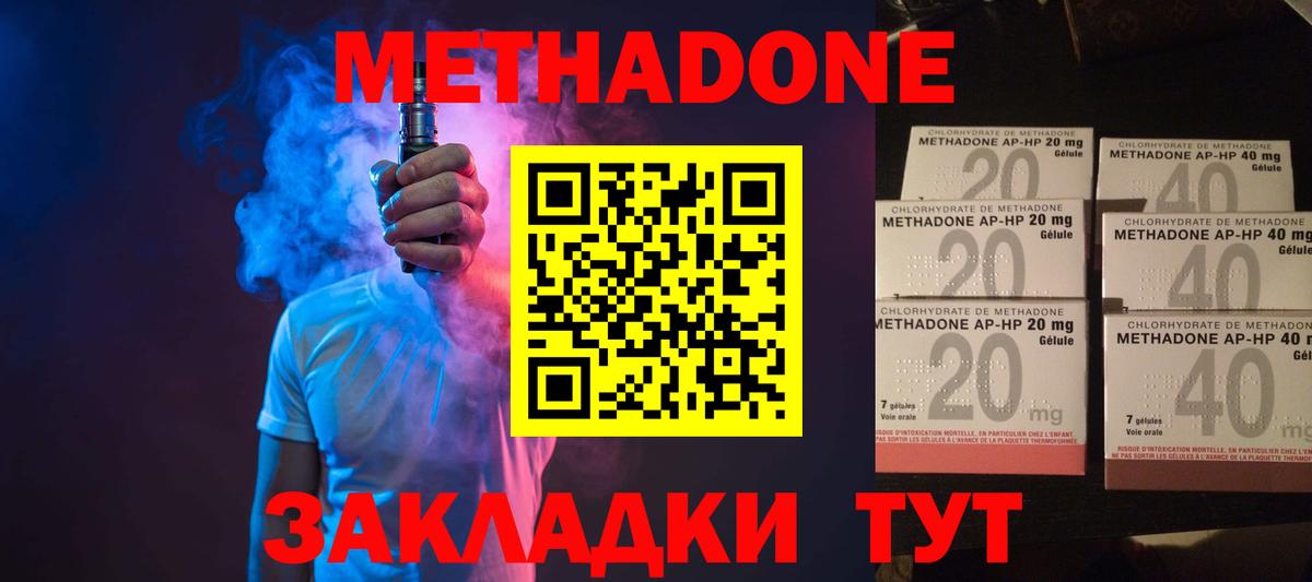 Сальск  ГАШ  МАРИХУАНА  NBOMe  Вход с VPN  МЕФ  