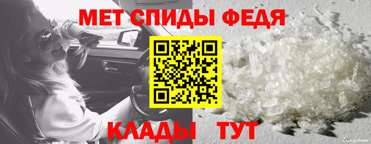 МЕТАМФЕТАМИН Methamphetamine  МЕТАМФЕТАМИН Methamphetamine  Вход с VPN  Первитин  Сальск 