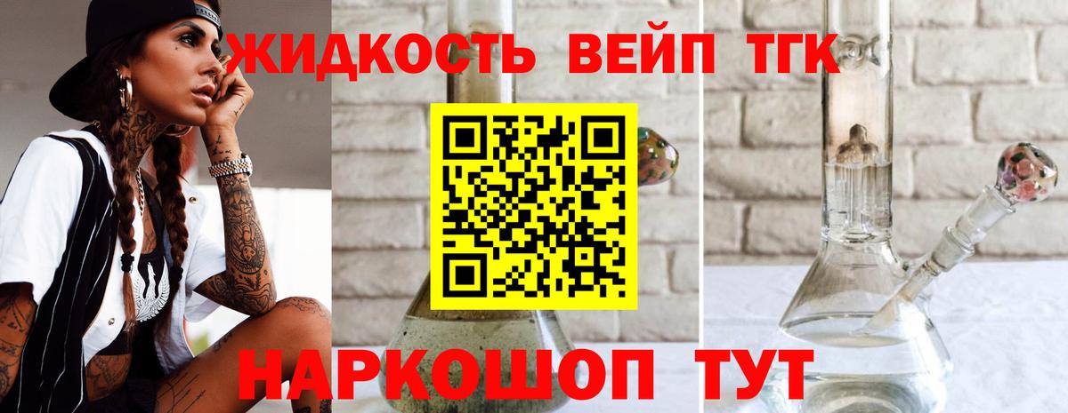 Сальск  Дистиллят ТГК вейп с тгк  ТГК концентрат  Вход с VPN 